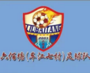 Tim Sepak Bola Desa Liubaitang